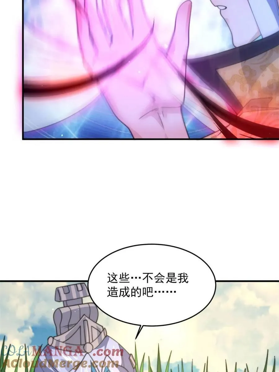 第179话 姐姐你的脚好香啊~ 第7页