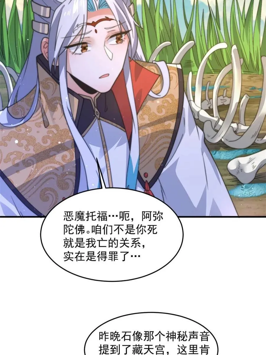 第179话 姐姐你的脚好香啊~ 第8页
