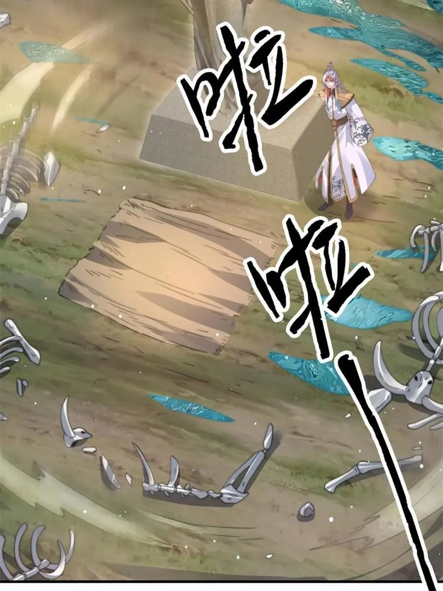 第179话 姐姐你的脚好香啊~ 第11页