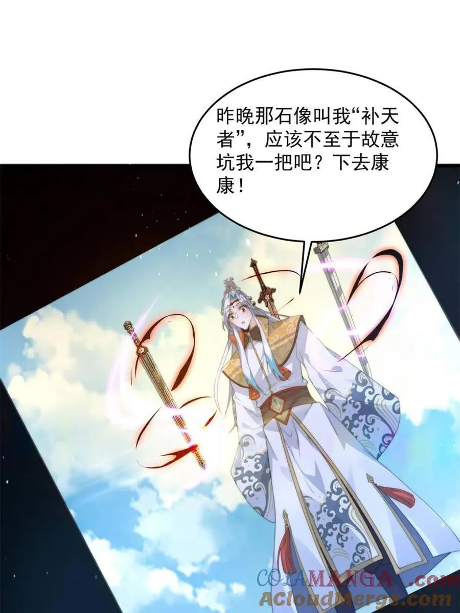 第179话 姐姐你的脚好香啊~ 第13页