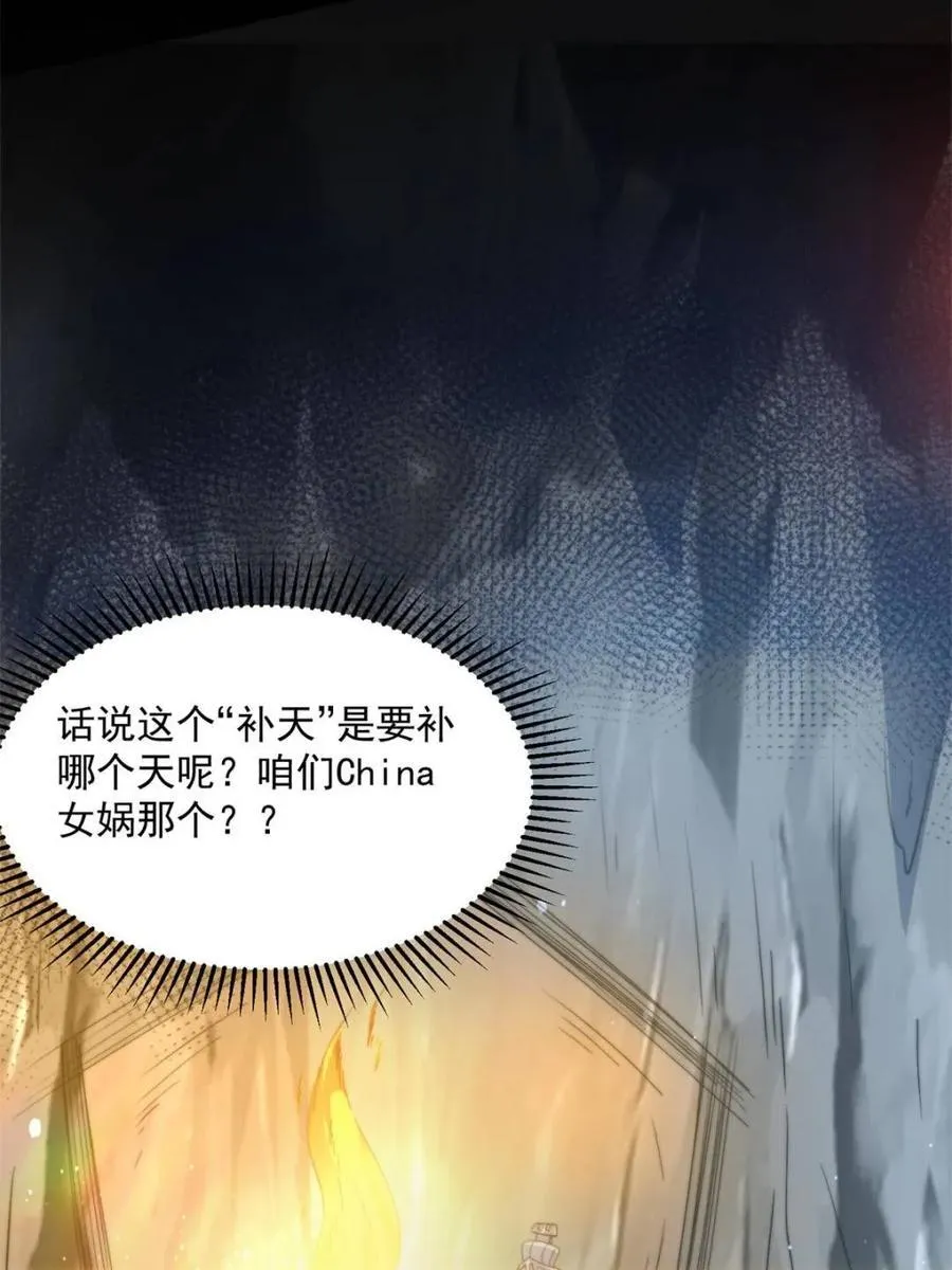 第179话 姐姐你的脚好香啊~ 第15页