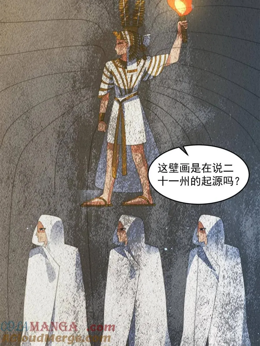 第179话 姐姐你的脚好香啊~ 第19页