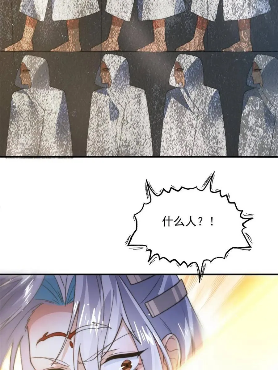 第179话 姐姐你的脚好香啊~ 第20页