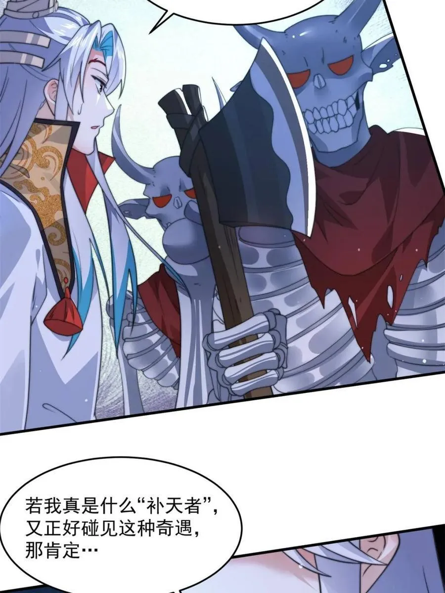 第179话 姐姐你的脚好香啊~ 第24页