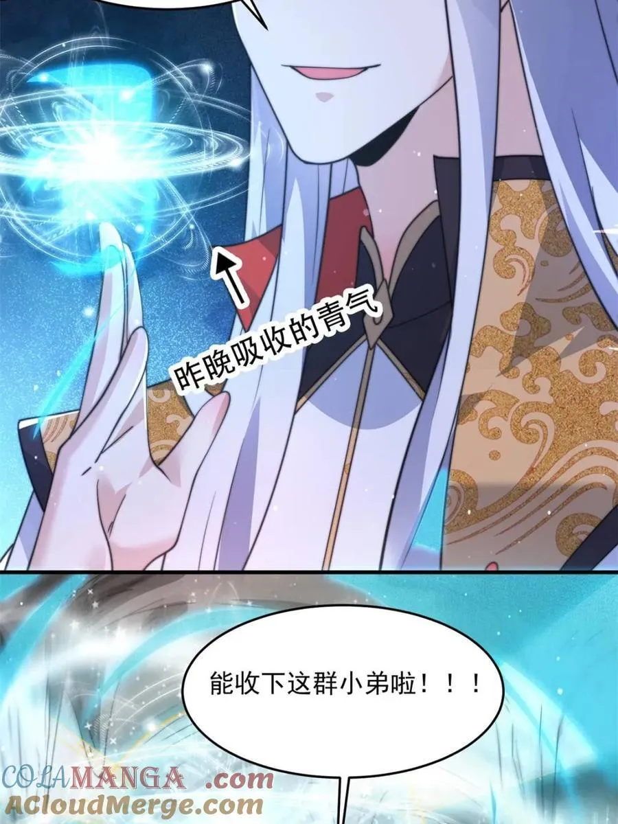 第179话 姐姐你的脚好香啊~ 第25页
