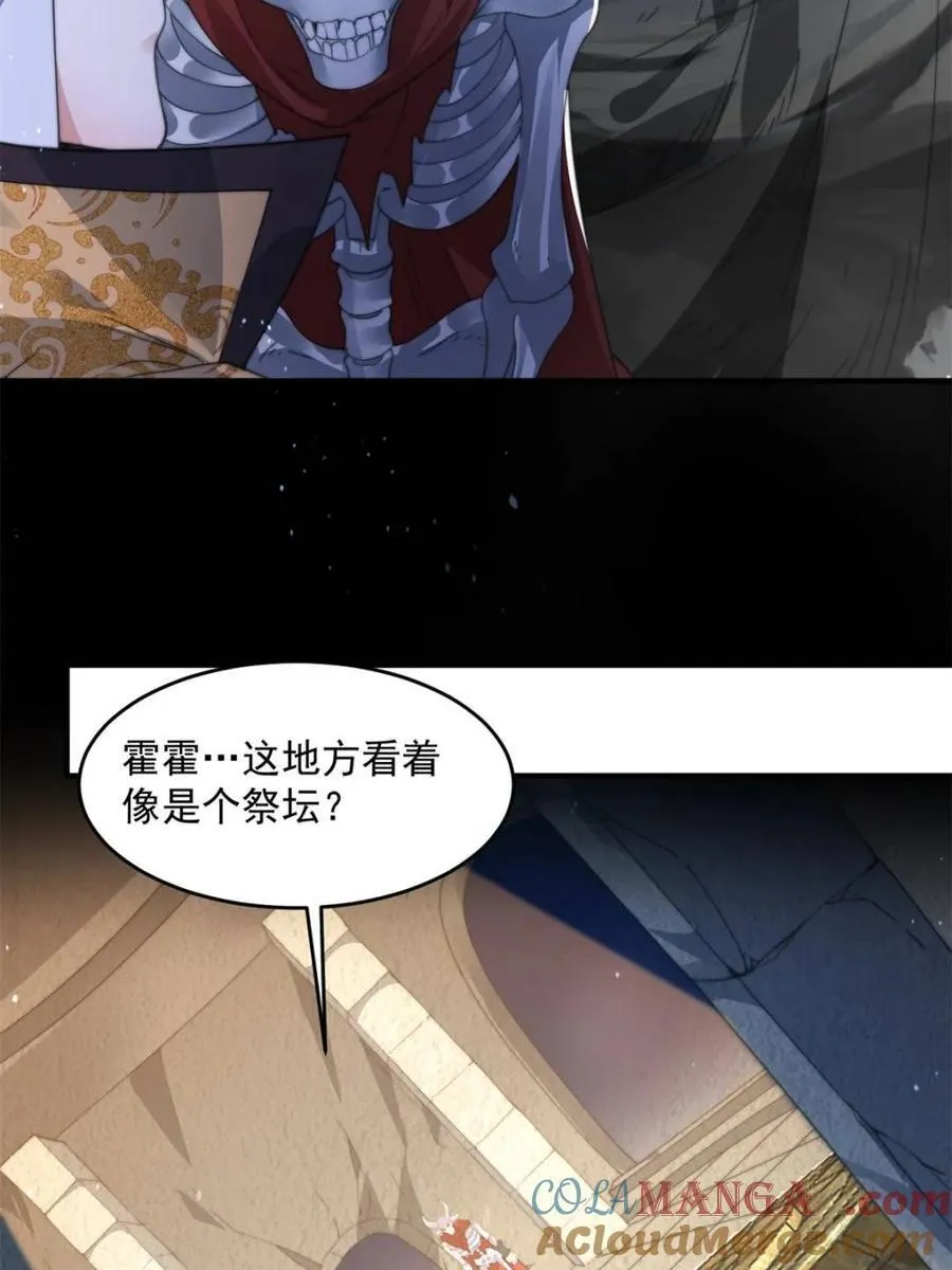 第179话 姐姐你的脚好香啊~ 第28页
