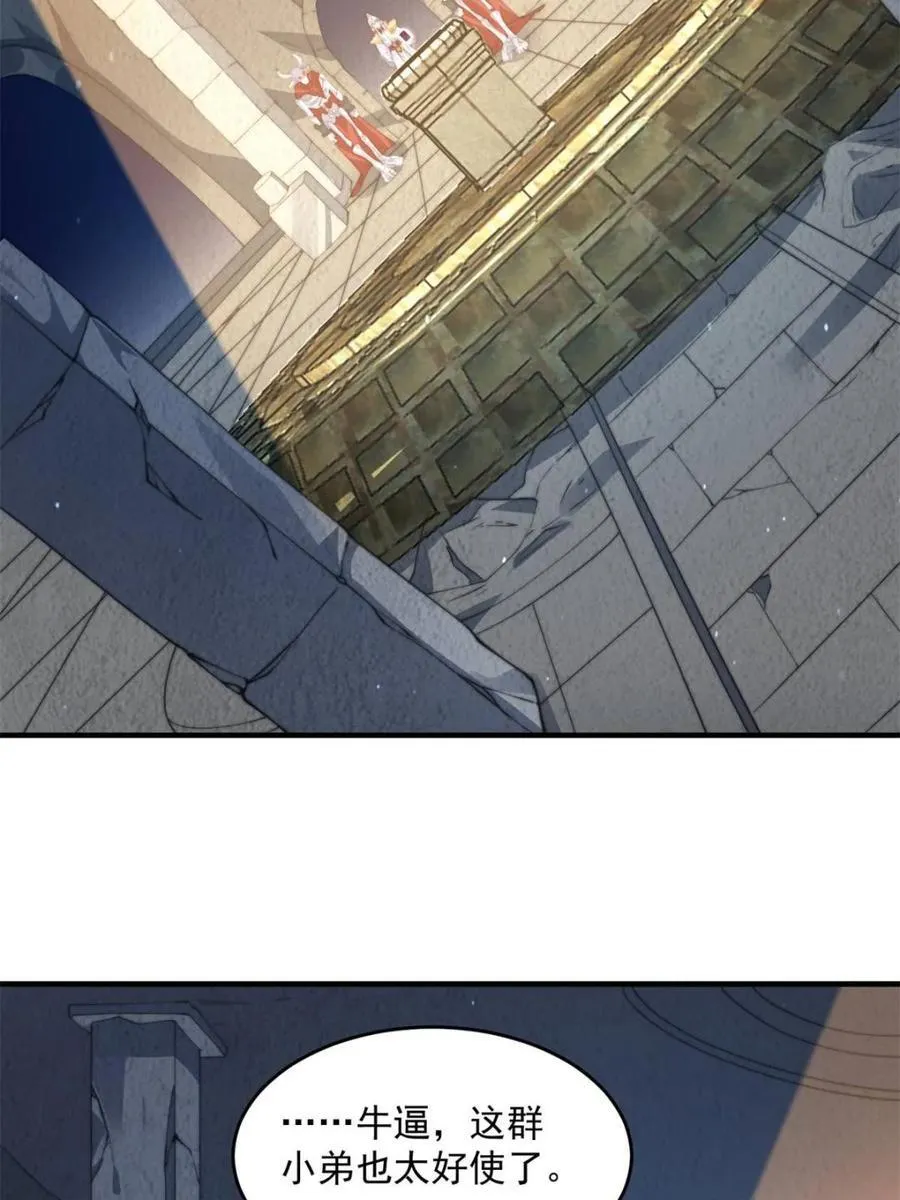 第179话 姐姐你的脚好香啊~ 第29页