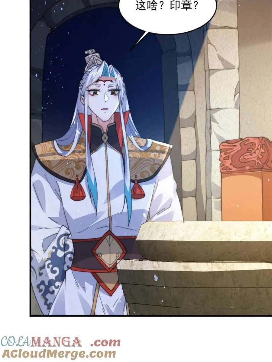 第179话 姐姐你的脚好香啊~ 第31页
