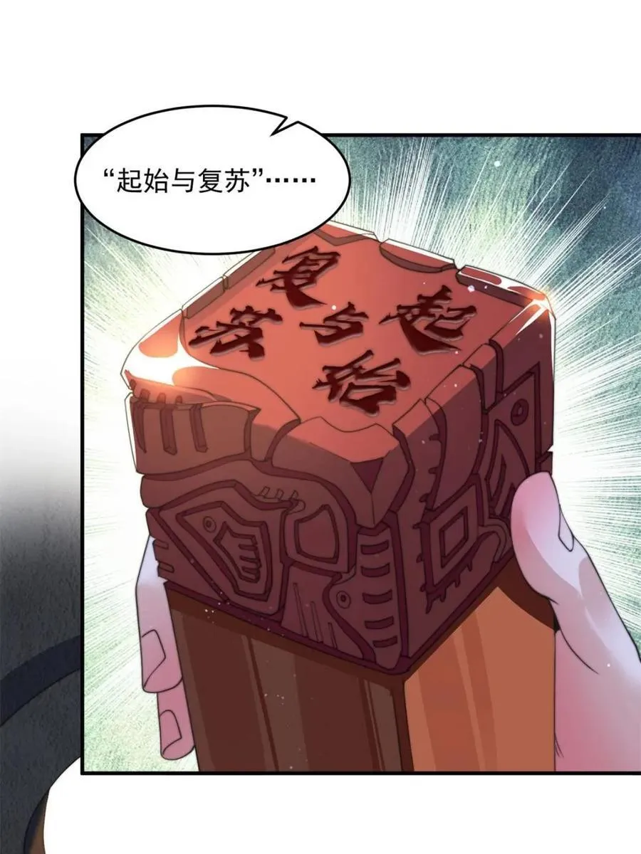 第179话 姐姐你的脚好香啊~ 第33页