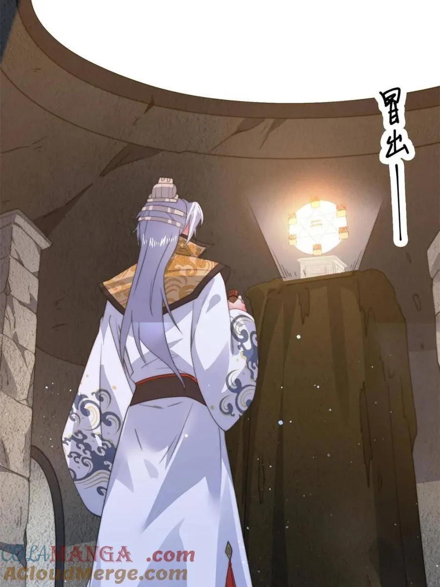 第179话 姐姐你的脚好香啊~ 第34页
