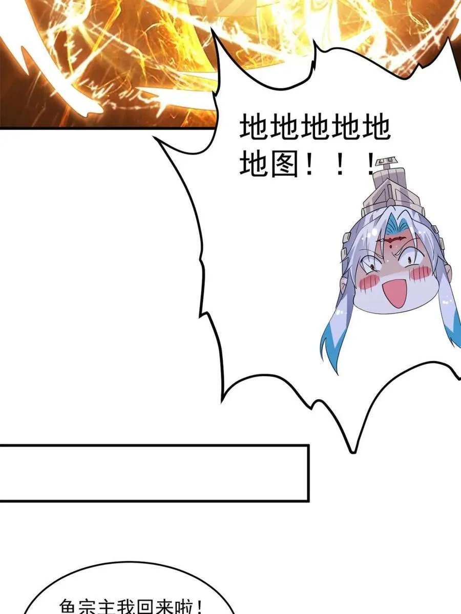 第179话 姐姐你的脚好香啊~ 第36页