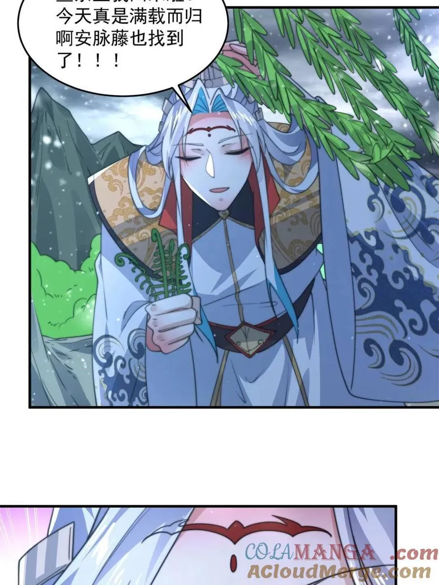 第179话 姐姐你的脚好香啊~ 第37页