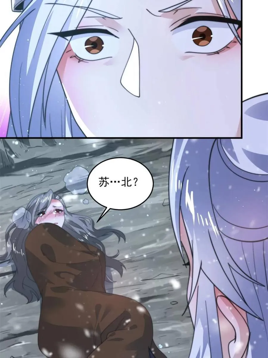 第179话 姐姐你的脚好香啊~ 第38页