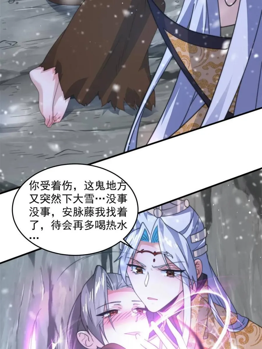 第179话 姐姐你的脚好香啊~ 第39页