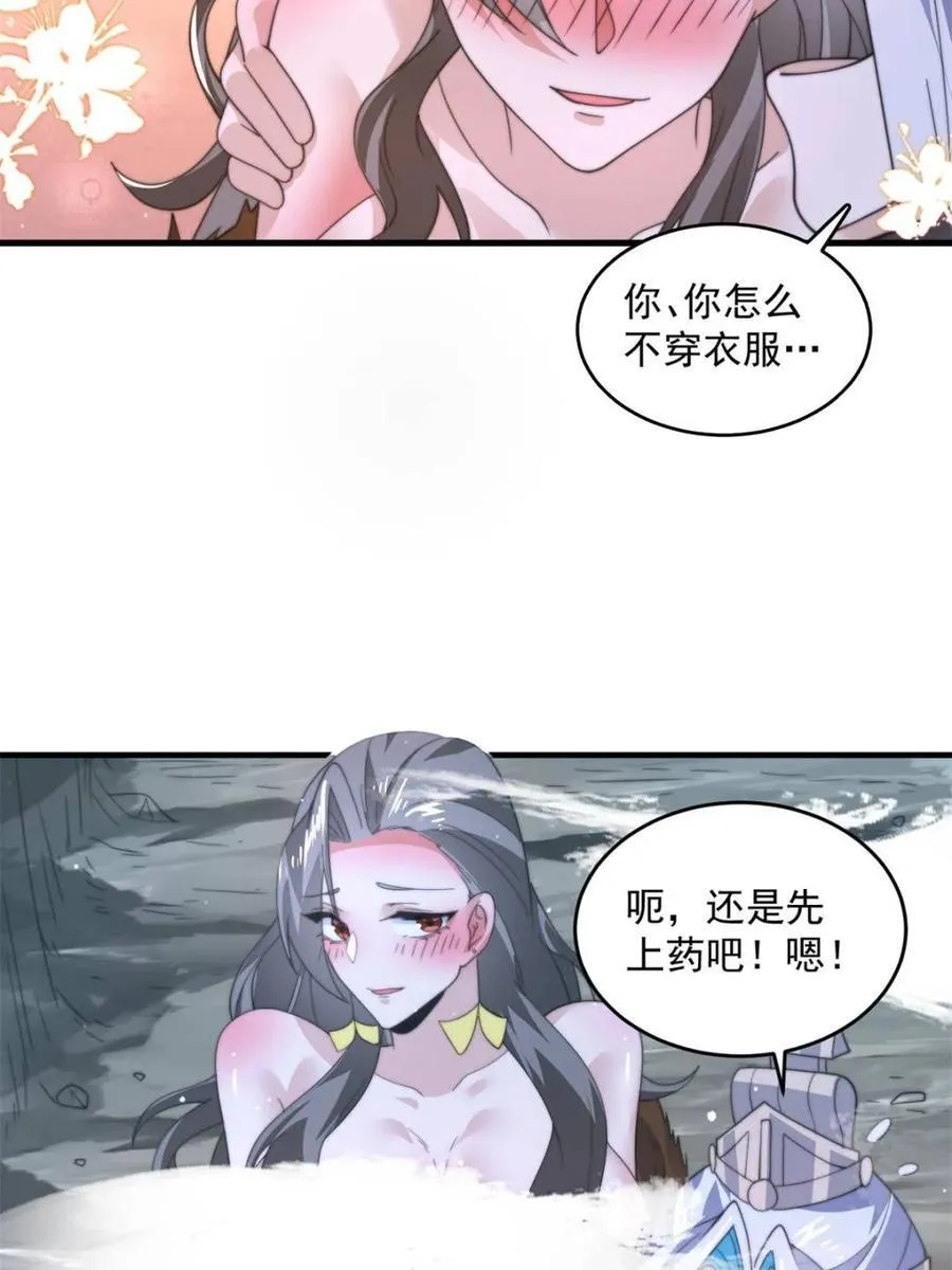 第179话 姐姐你的脚好香啊~ 第41页