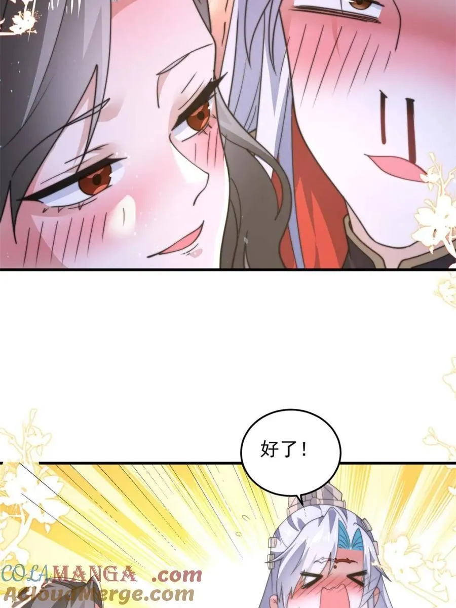 第179话 姐姐你的脚好香啊~ 第43页
