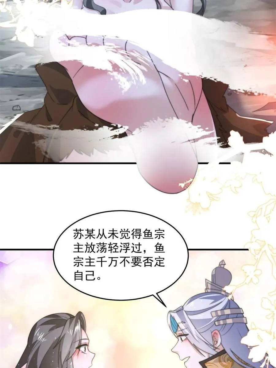 第179话 姐姐你的脚好香啊~ 第45页