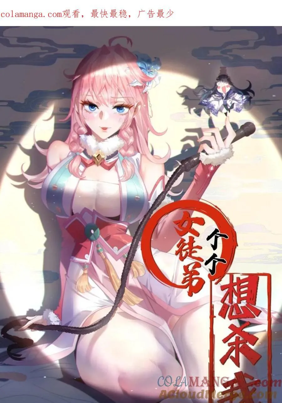 第180话 家花没有野花香？？ 第1页