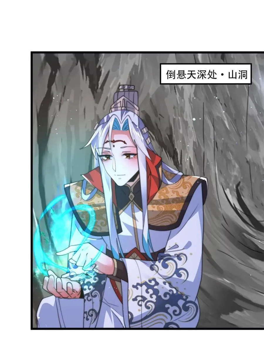 第180话 家花没有野花香？？ 第3页
