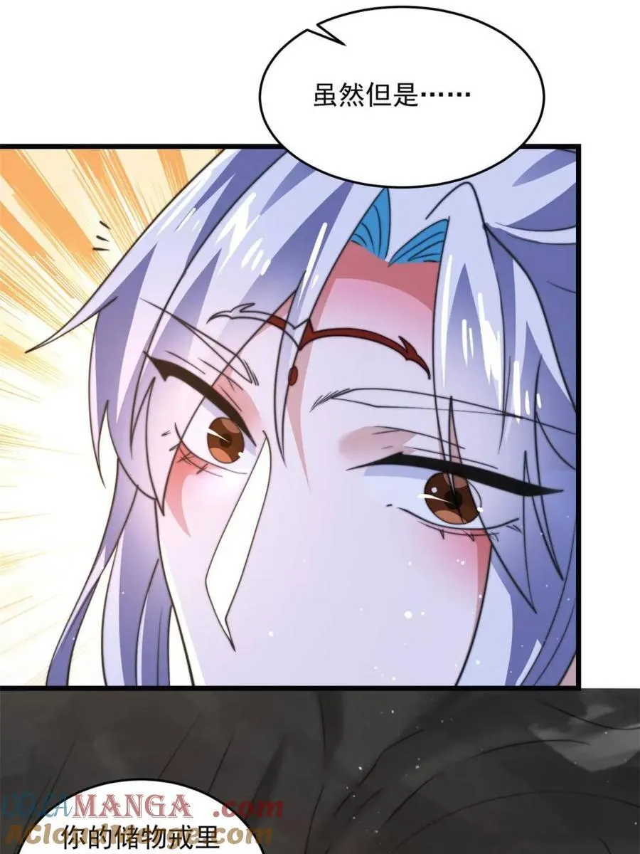 第180话 家花没有野花香？？ 第4页