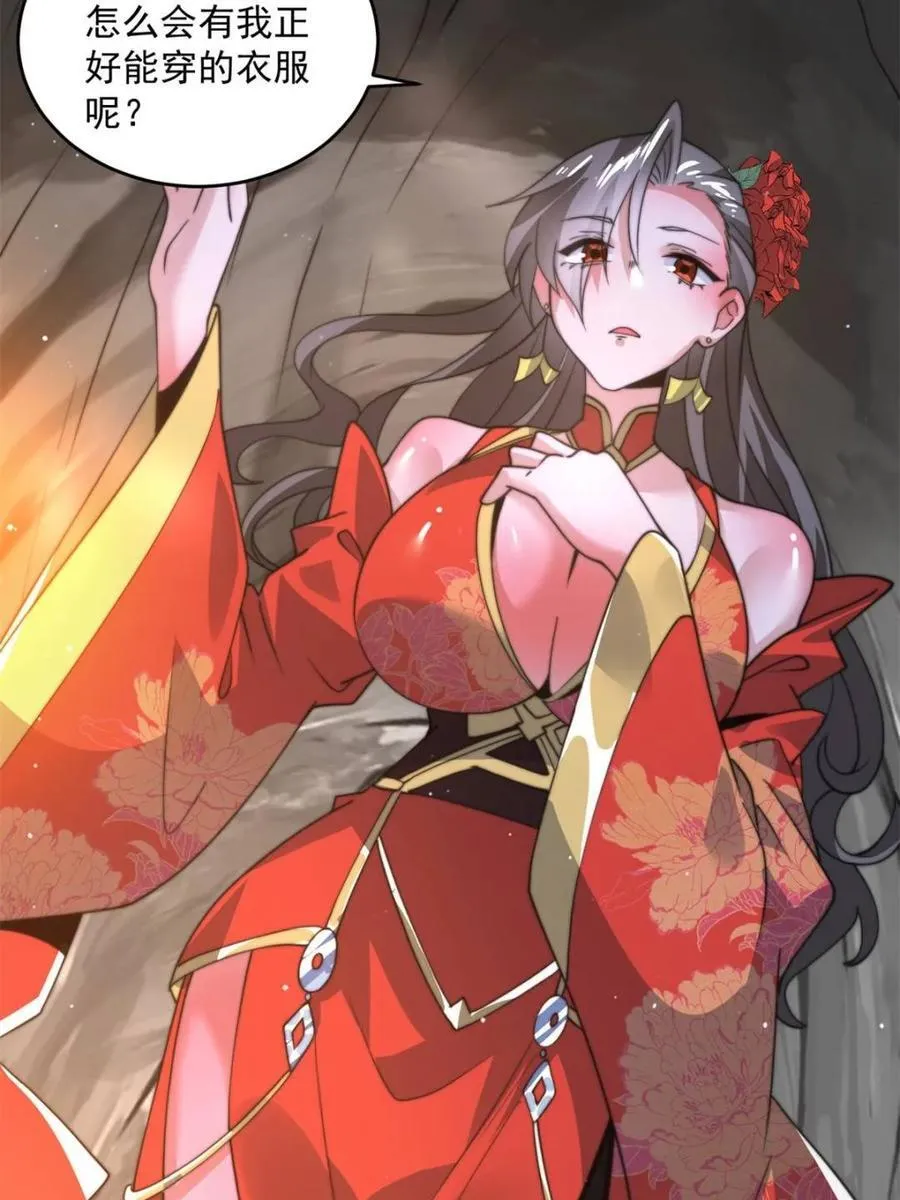 第180话 家花没有野花香？？ 第5页