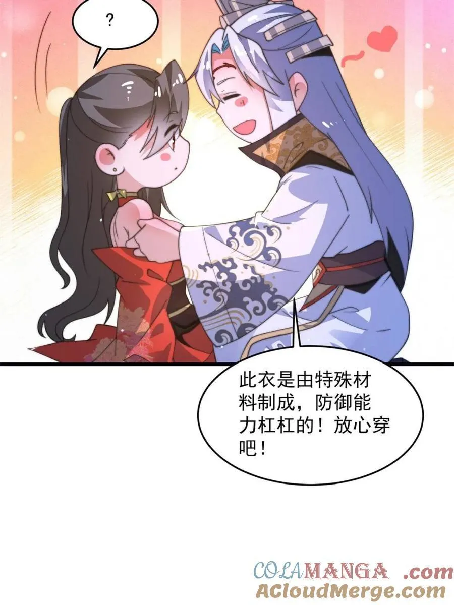 第180话 家花没有野花香？？ 第7页