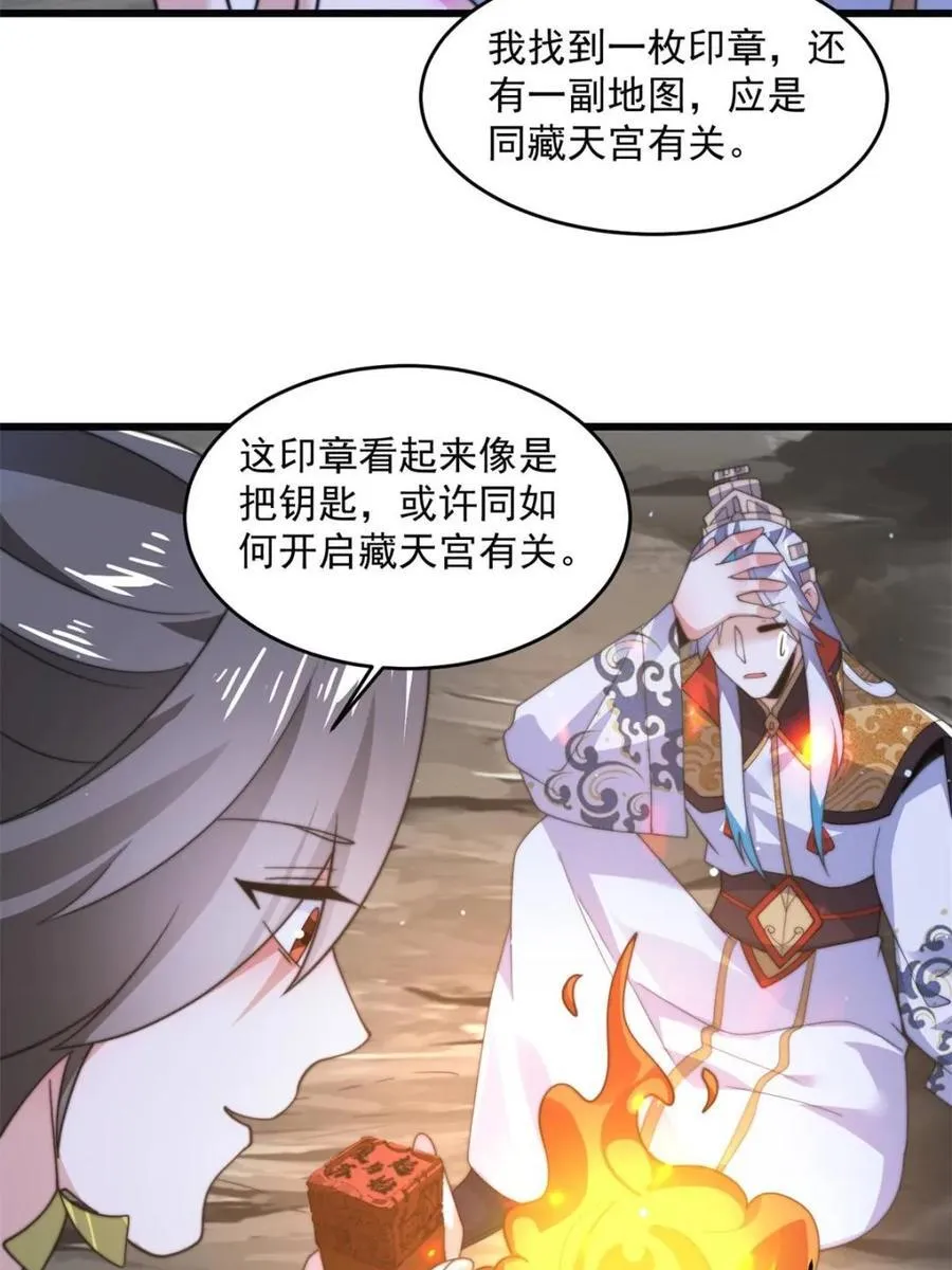 第180话 家花没有野花香？？ 第9页