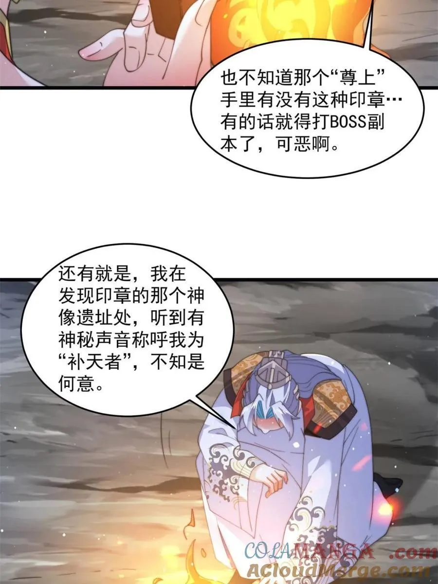 第180话 家花没有野花香？？ 第10页