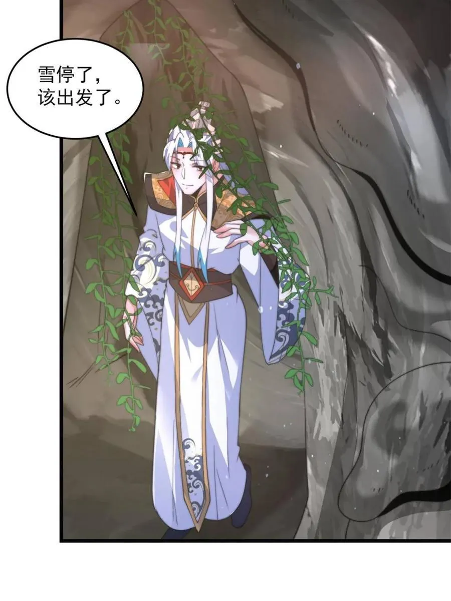 第180话 家花没有野花香？？ 第12页