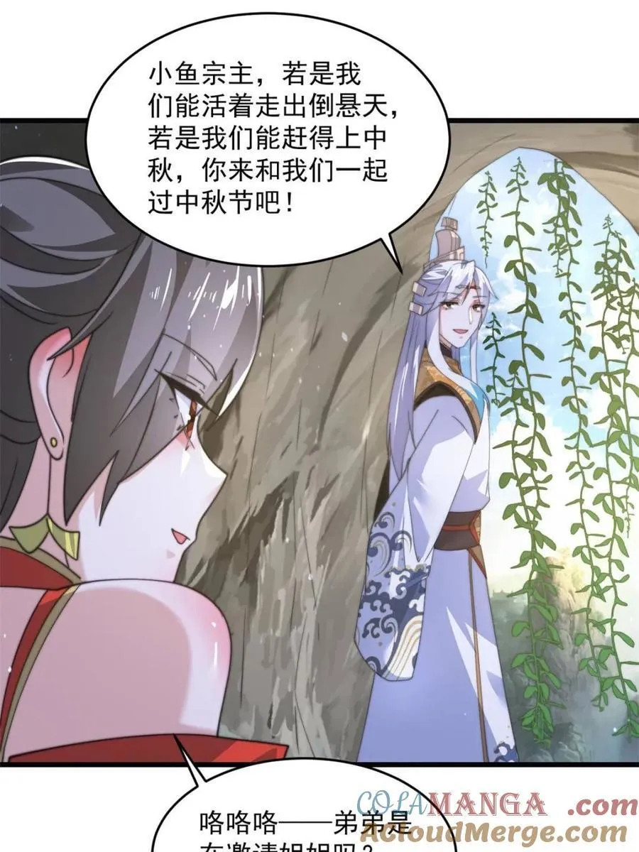 第180话 家花没有野花香？？ 第13页