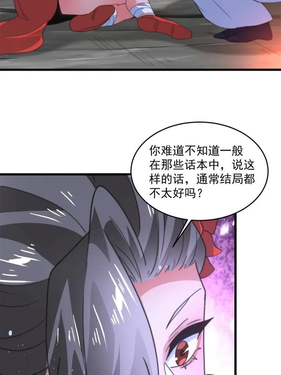 第180话 家花没有野花香？？ 第15页