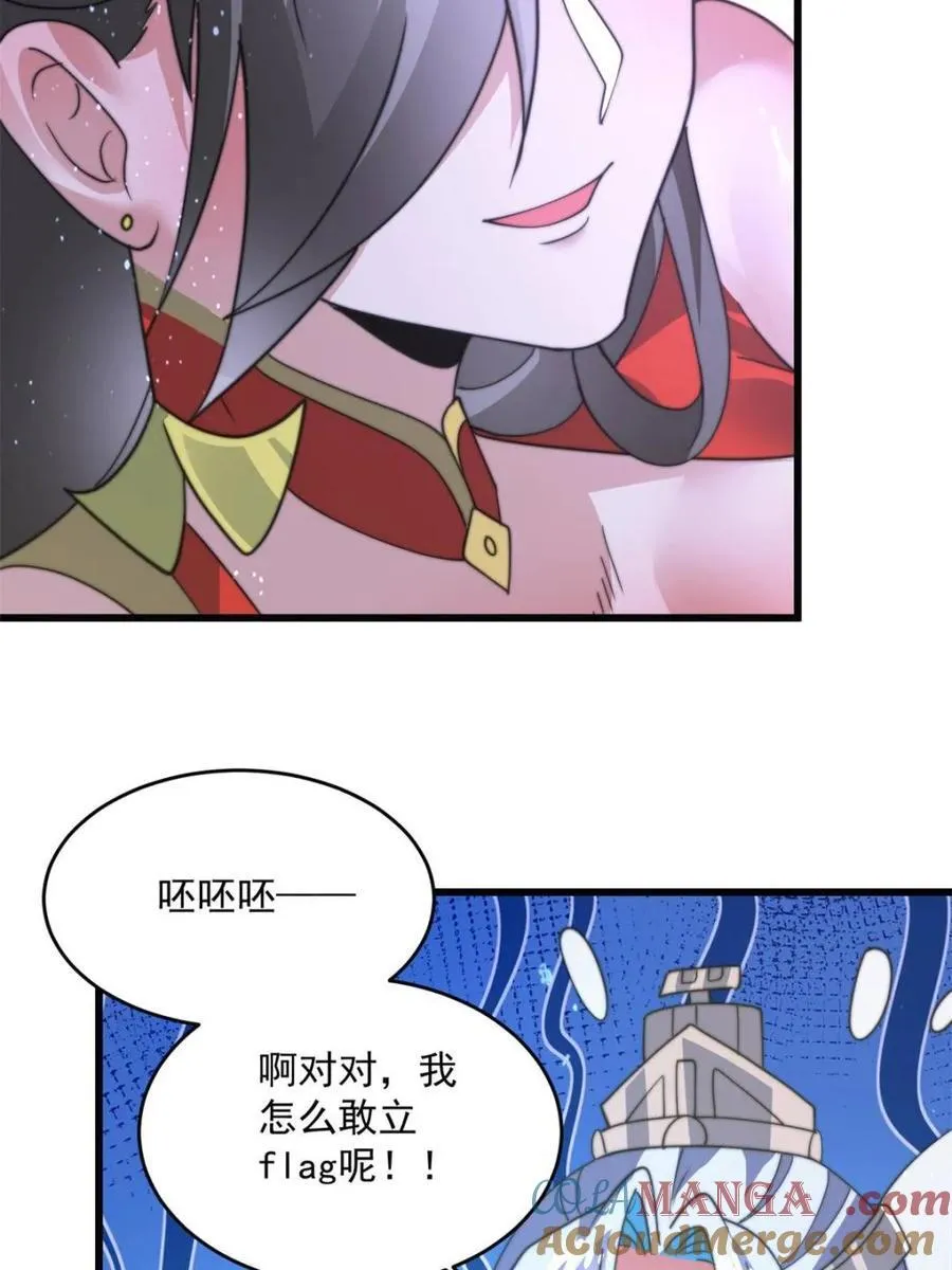 第180话 家花没有野花香？？ 第16页