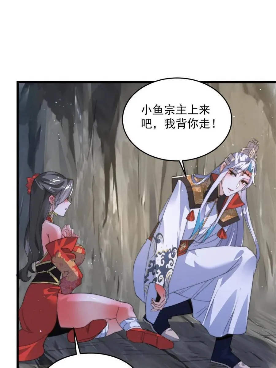 第180话 家花没有野花香？？ 第18页