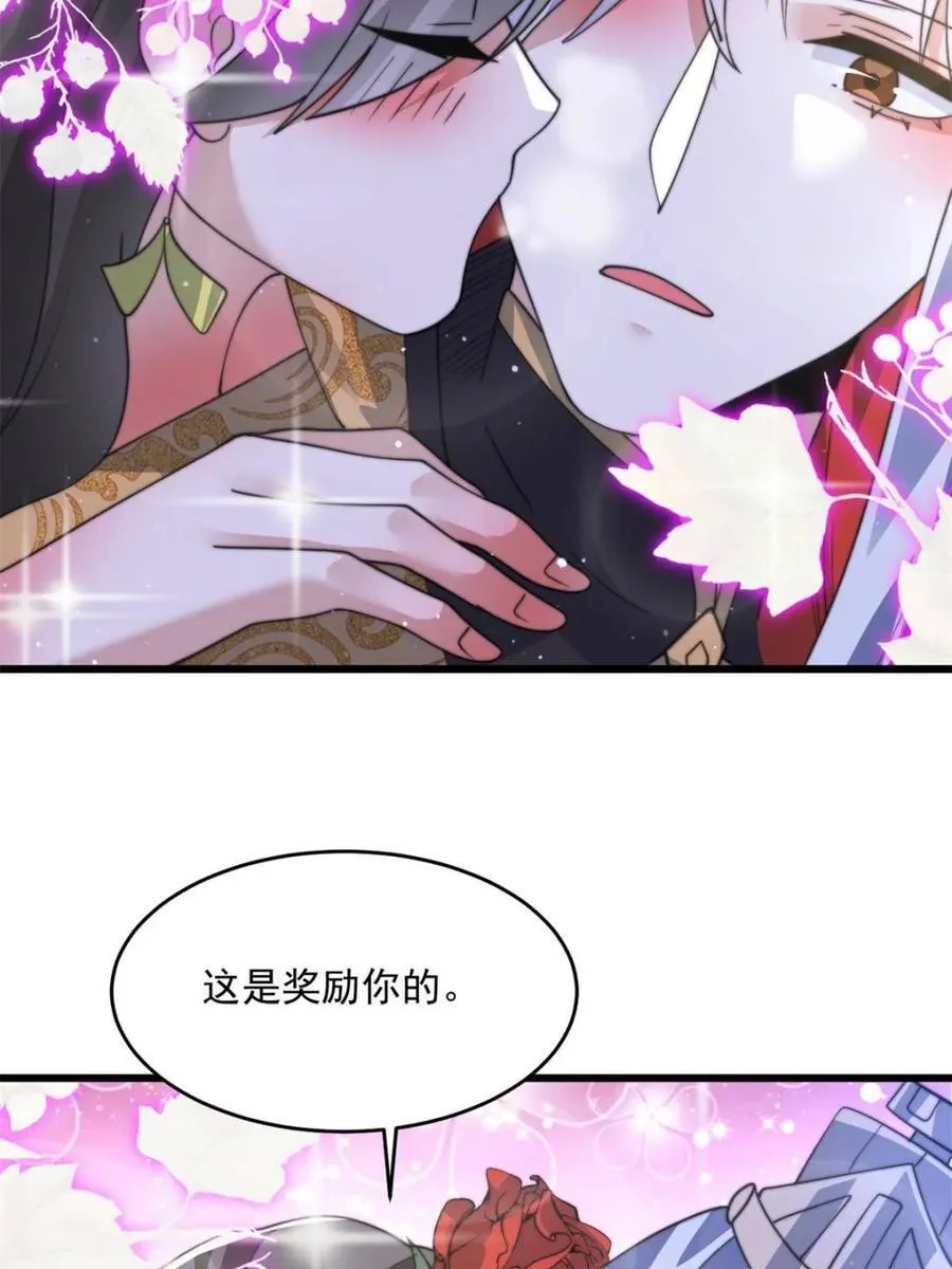 第180话 家花没有野花香？？ 第21页