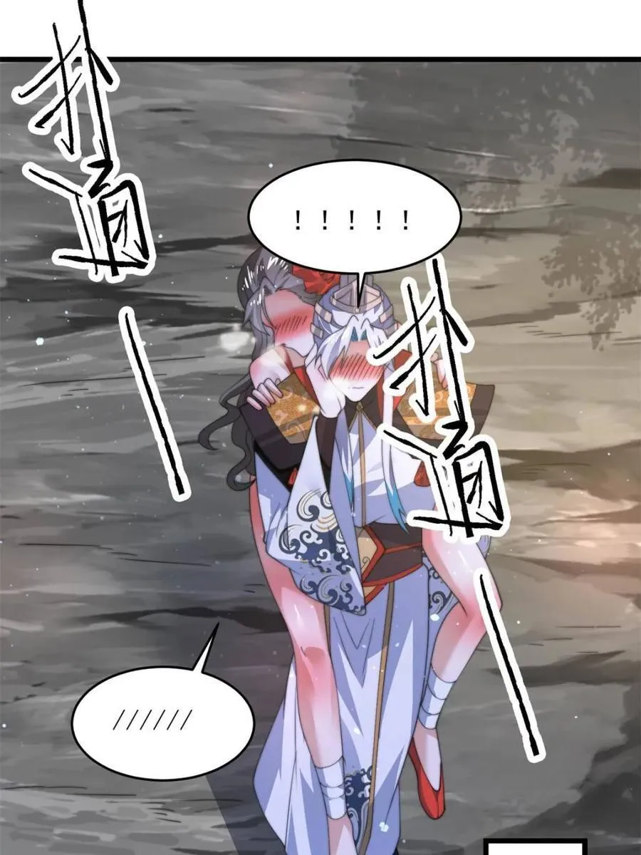 第180话 家花没有野花香？？ 第23页