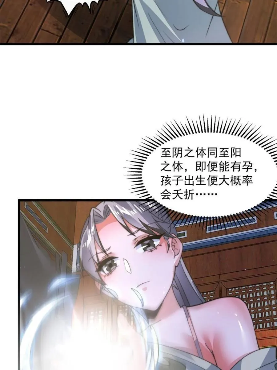 第180话 家花没有野花香？？ 第27页