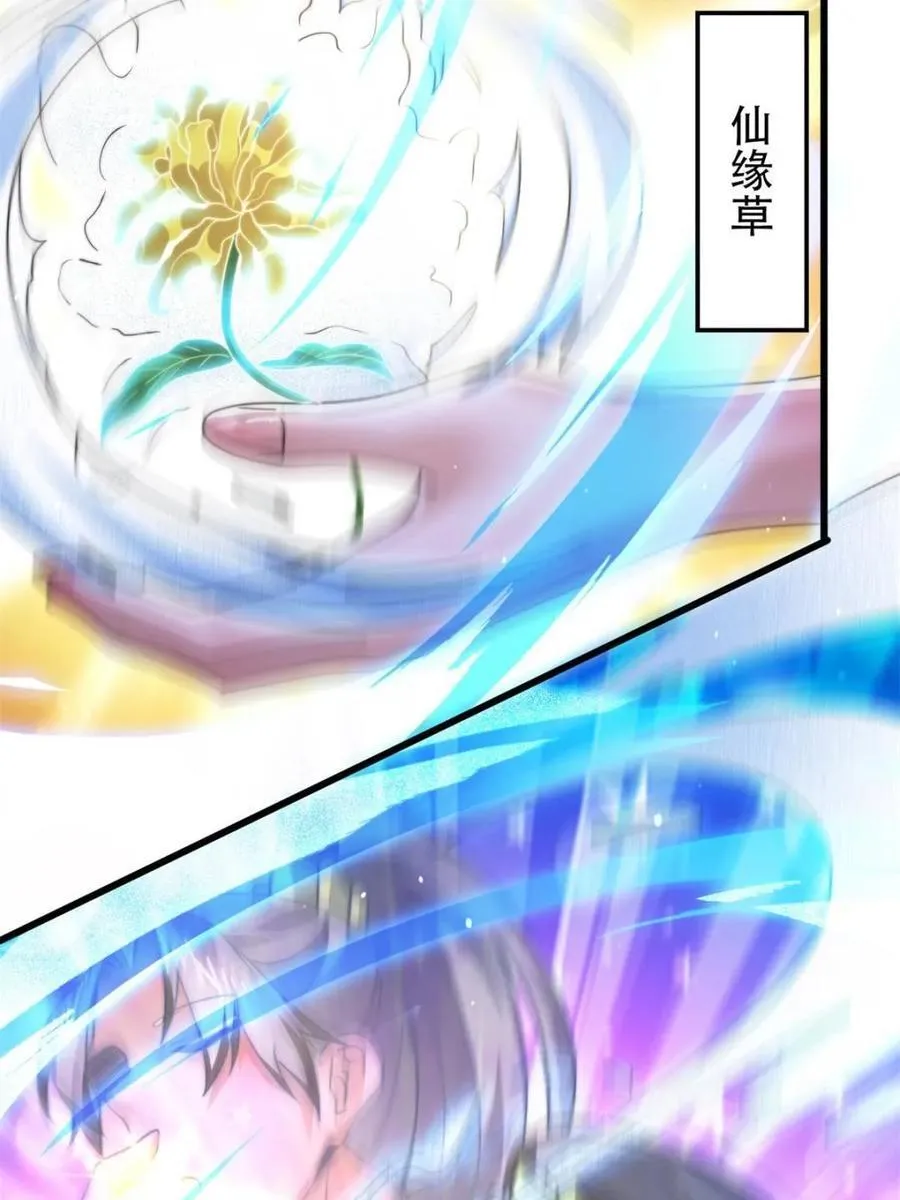第180话 家花没有野花香？？ 第29页