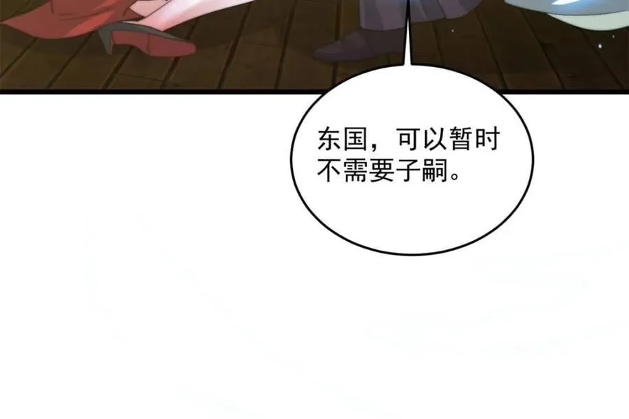 第180话 家花没有野花香？？ 第32页