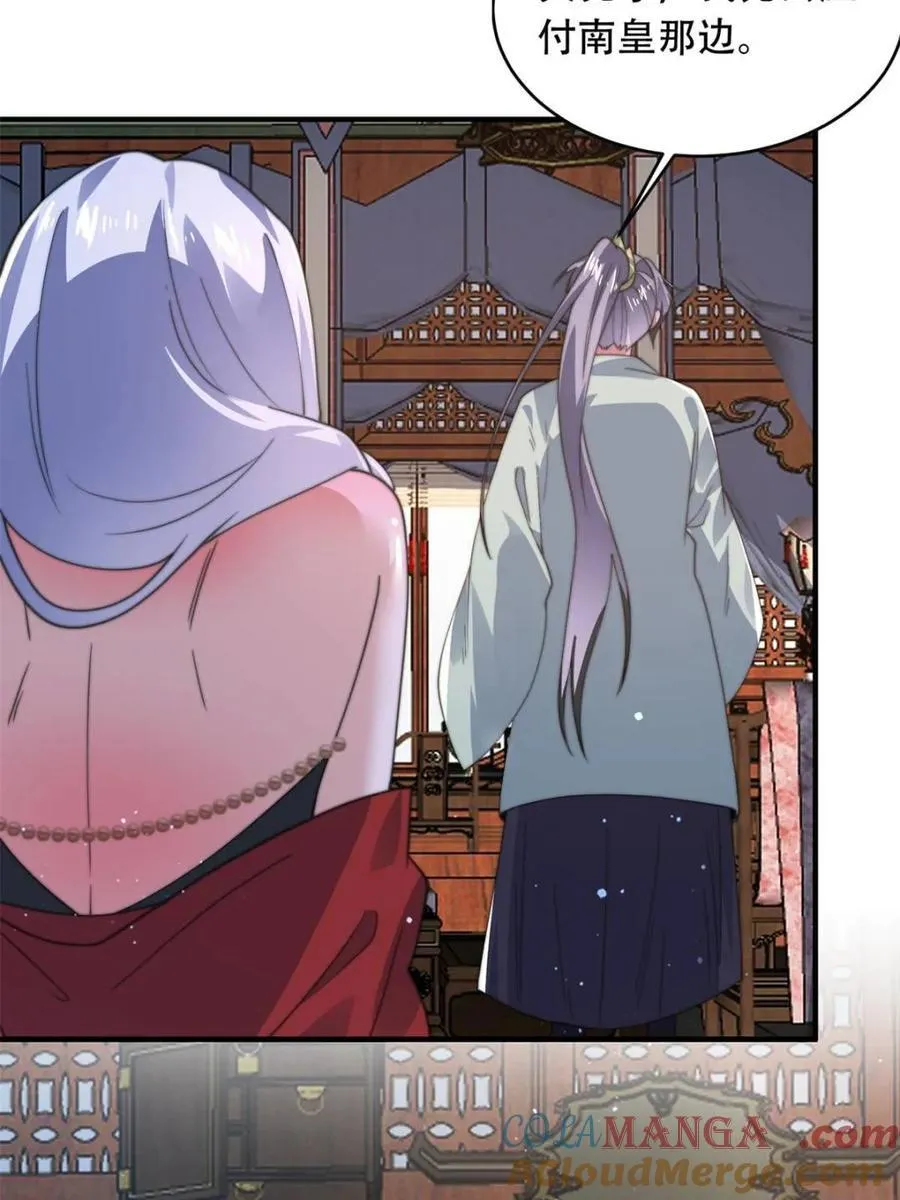 第180话 家花没有野花香？？ 第34页
