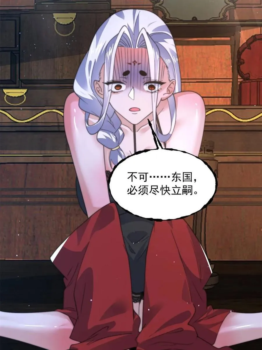 第180话 家花没有野花香？？ 第35页