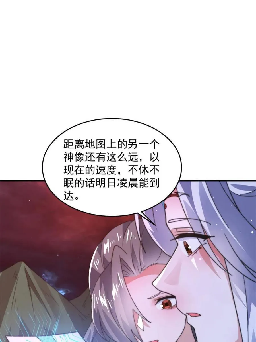 第180话 家花没有野花香？？ 第39页