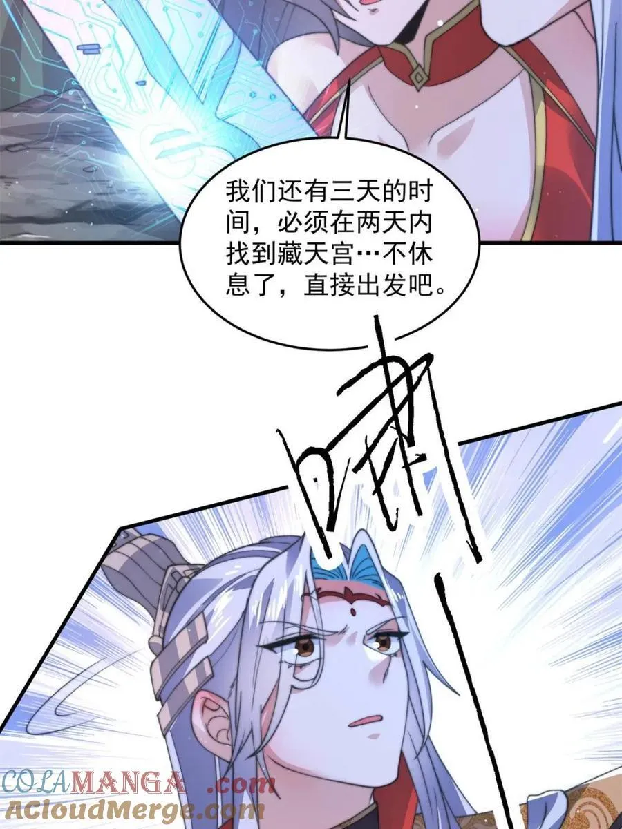 第180话 家花没有野花香？？ 第40页