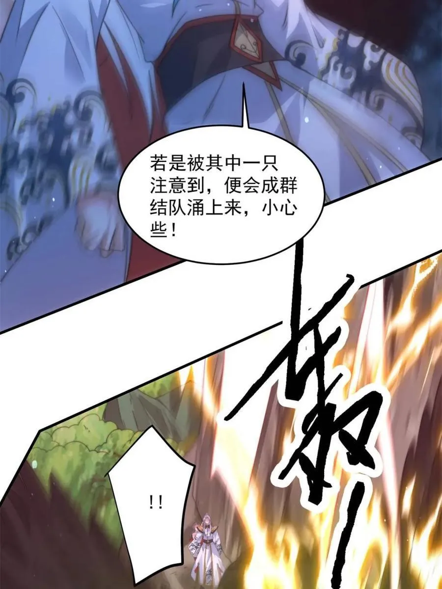 第180话 家花没有野花香？？ 第42页