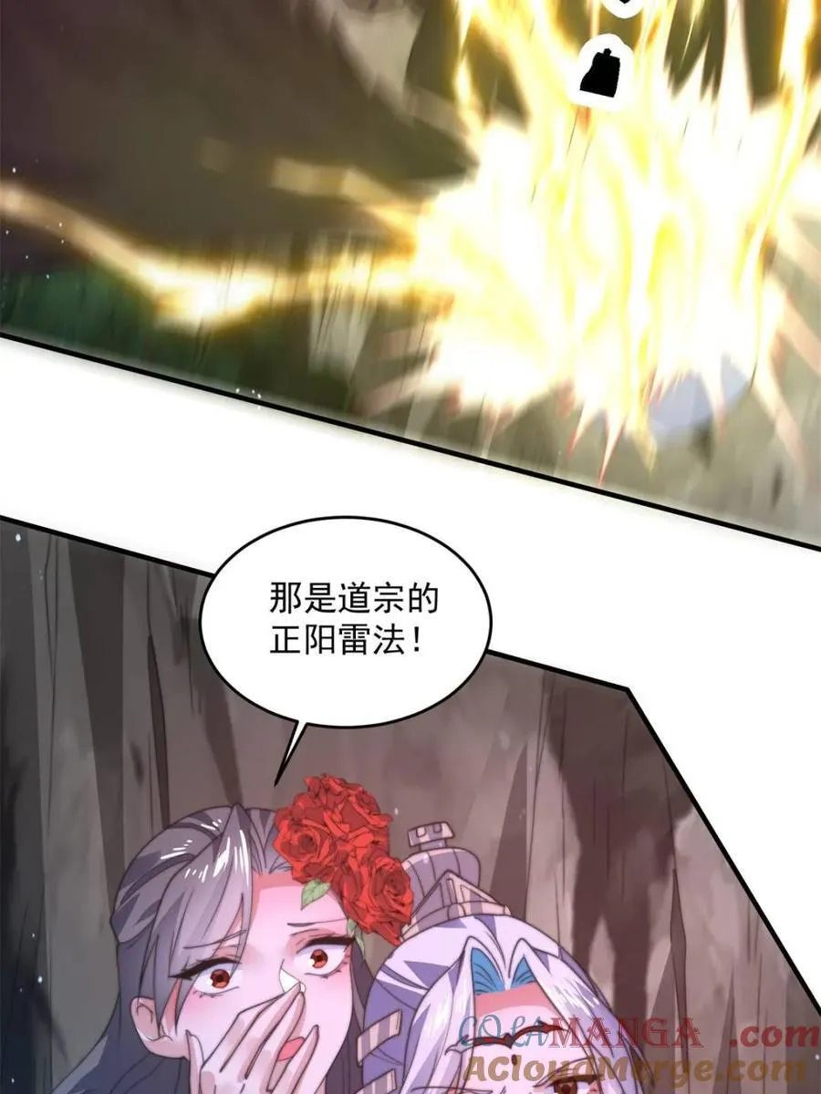 第180话 家花没有野花香？？ 第43页