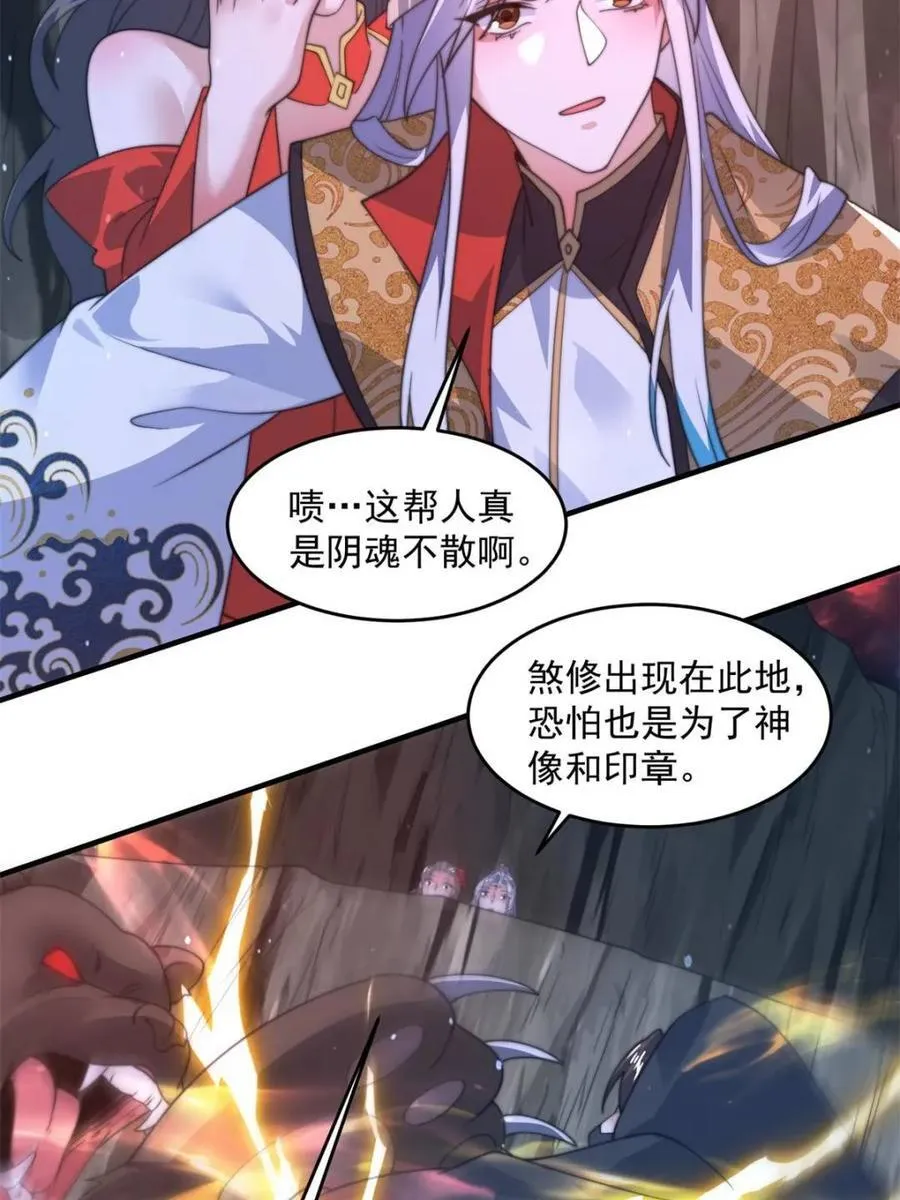 第180话 家花没有野花香？？ 第44页