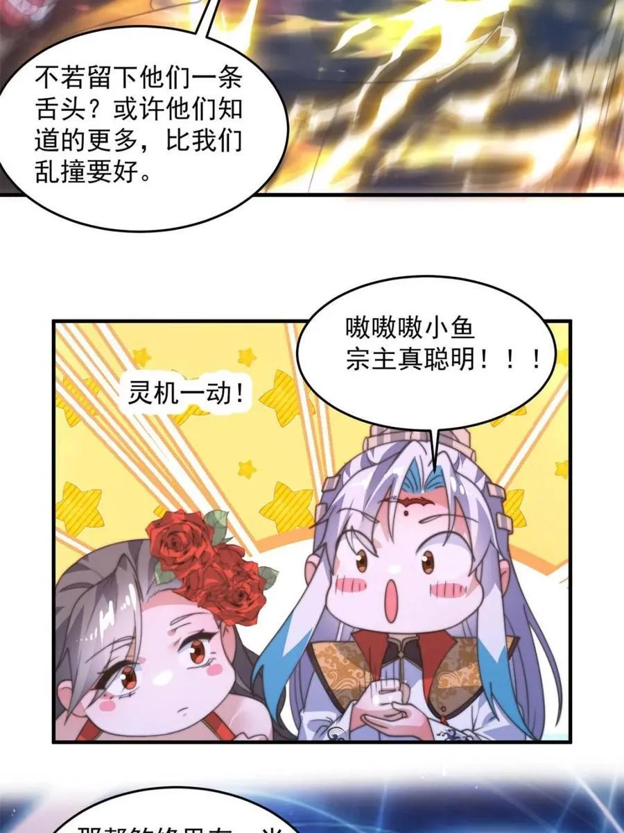 第180话 家花没有野花香？？ 第45页