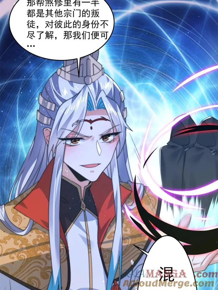 第180话 家花没有野花香？？ 第46页