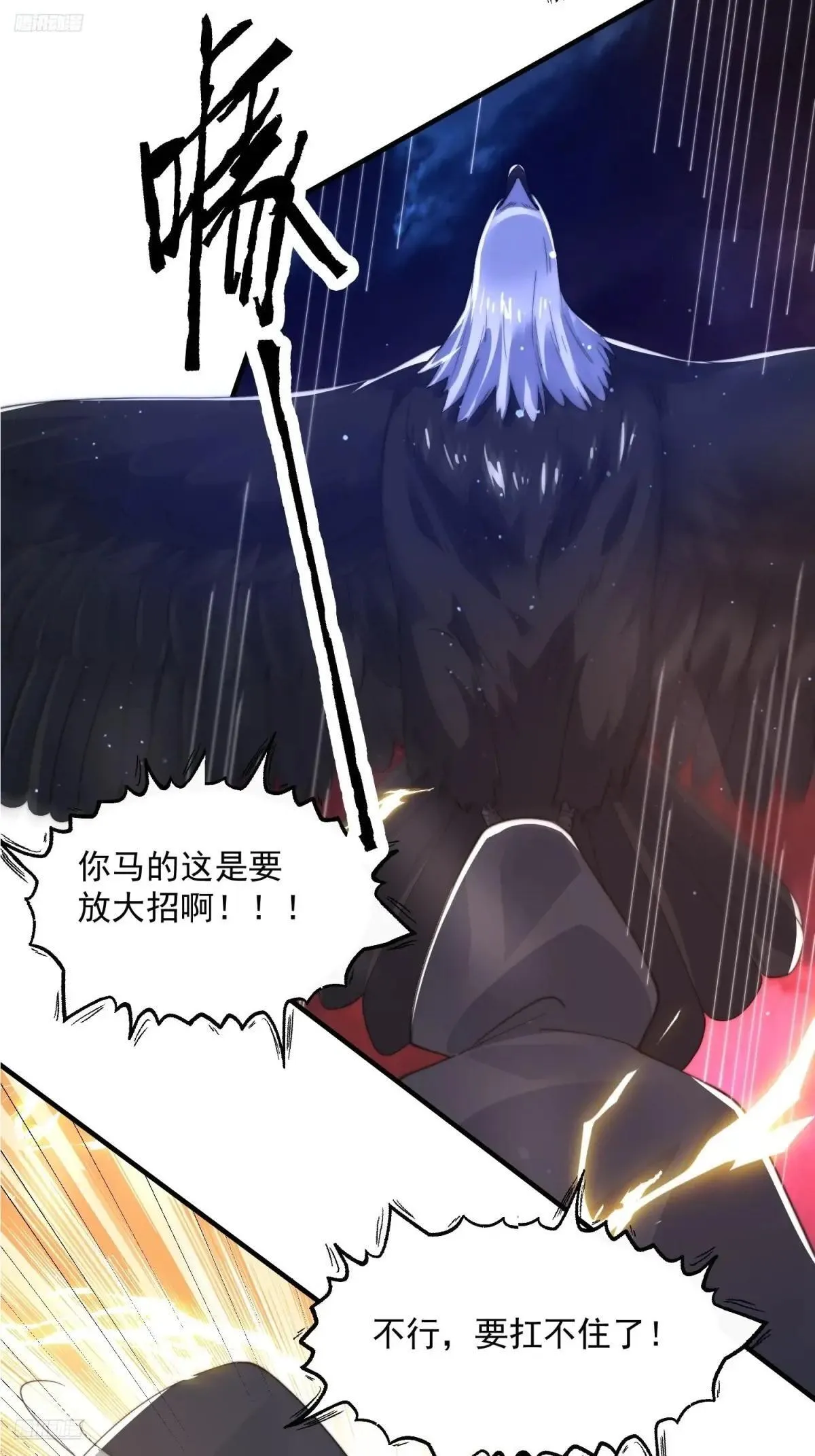 第181话 哈斯哈斯深入内部！ 第4页