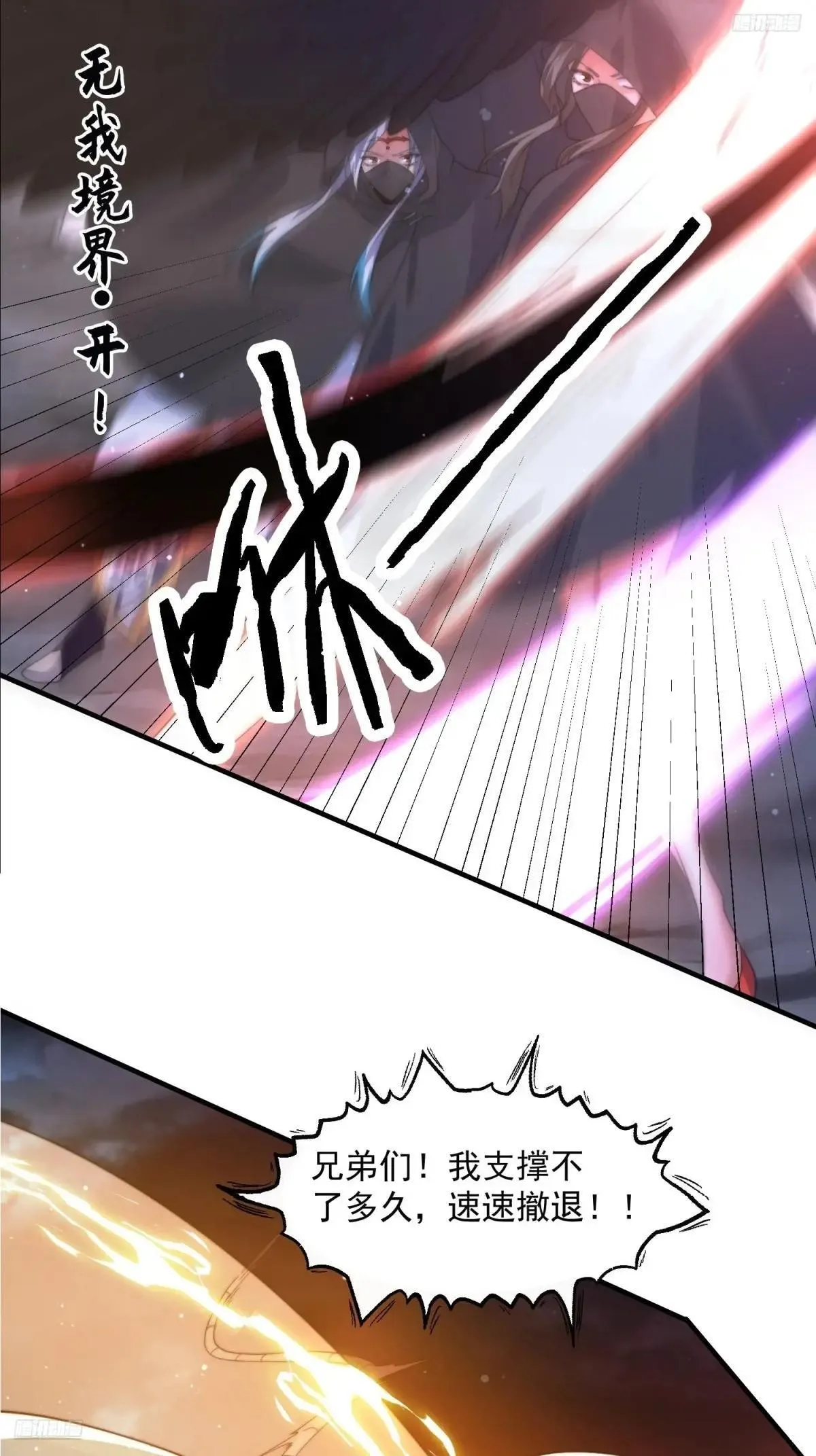 第181话 哈斯哈斯深入内部！ 第6页