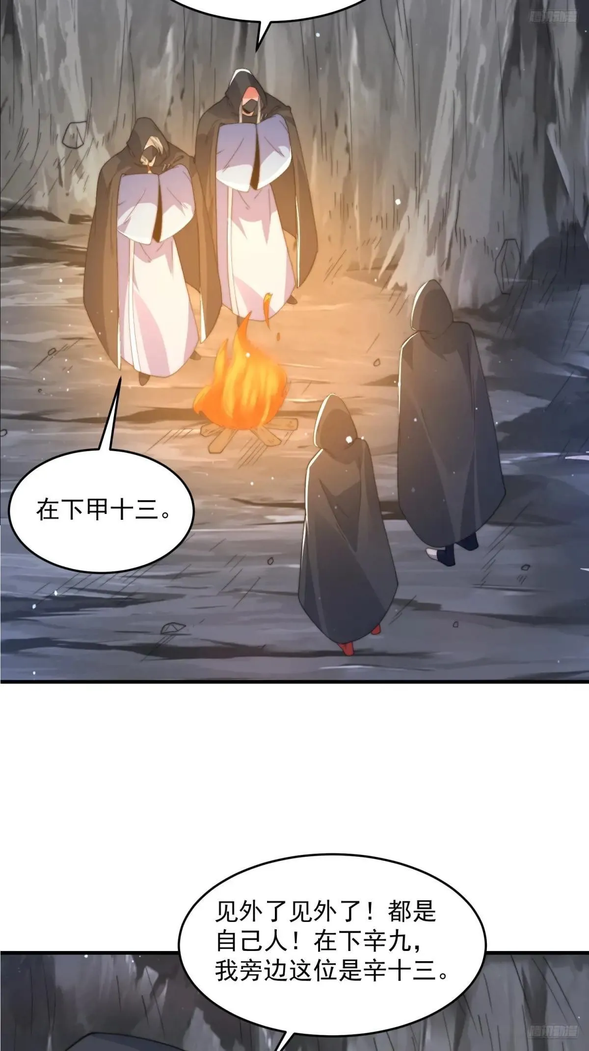 第181话 哈斯哈斯深入内部！ 第8页